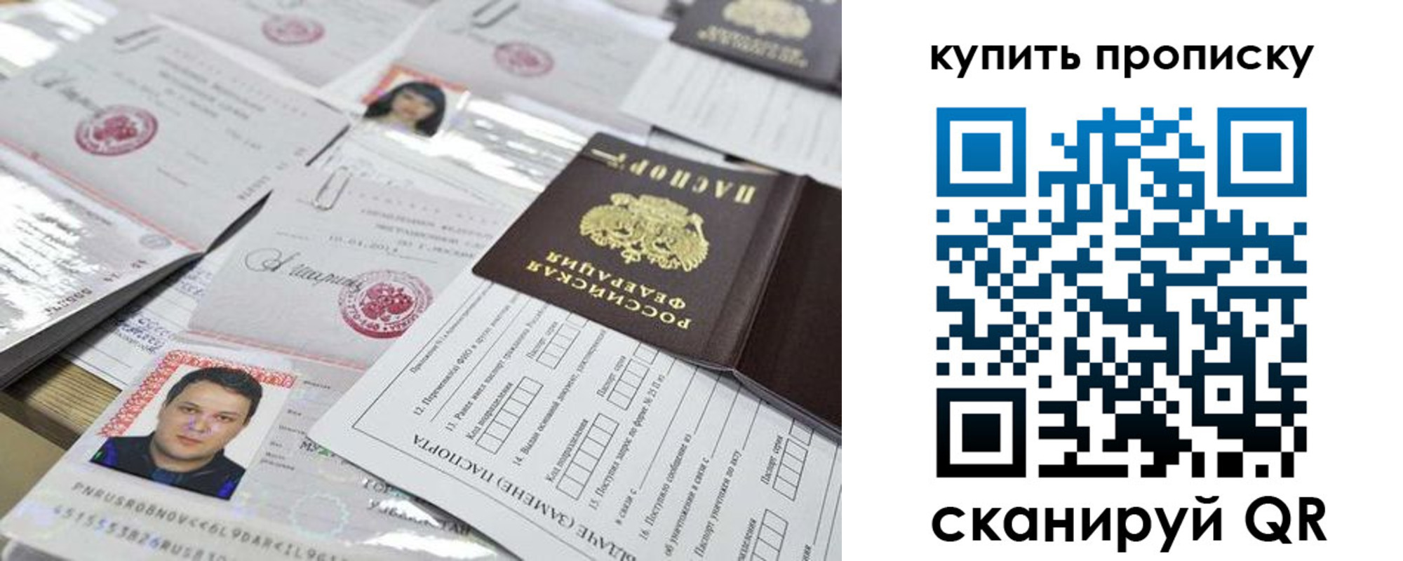 прописка 2025 в Катав-Ивановске