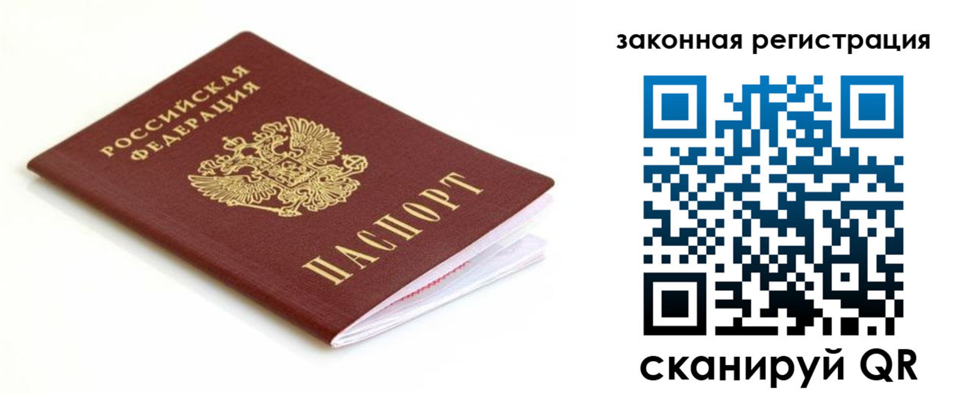 где прописаться в Катав-Ивановске