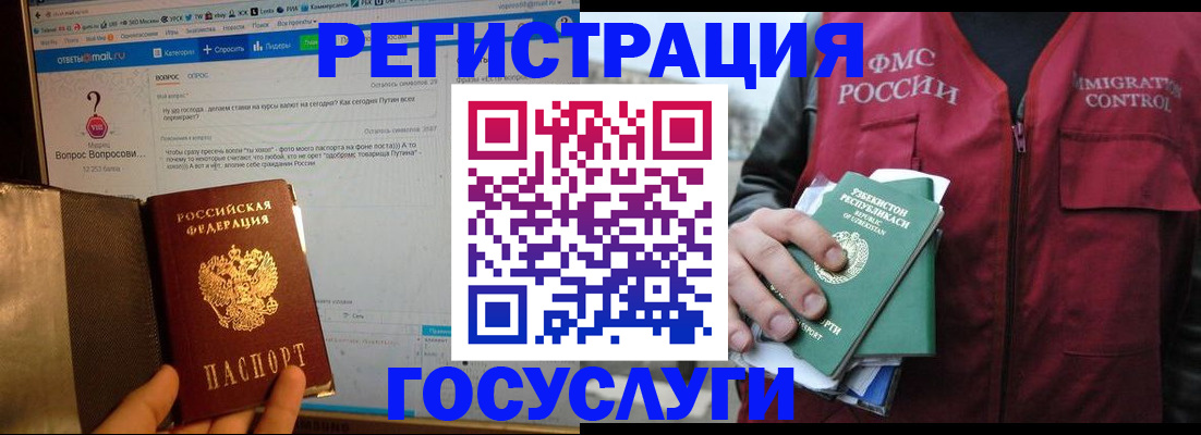 прописка законно в Катав-Ивановске