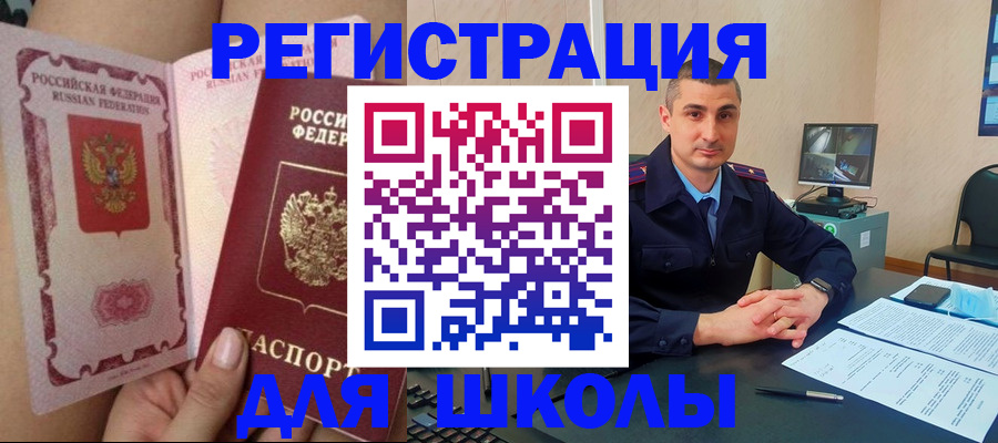 прописка в Катав-Ивановске