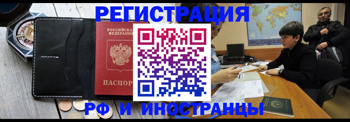 прописка в Катав-Ивановске