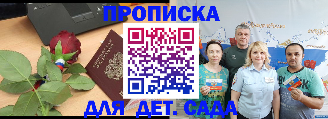 прописка штамп в Катав-Ивановске