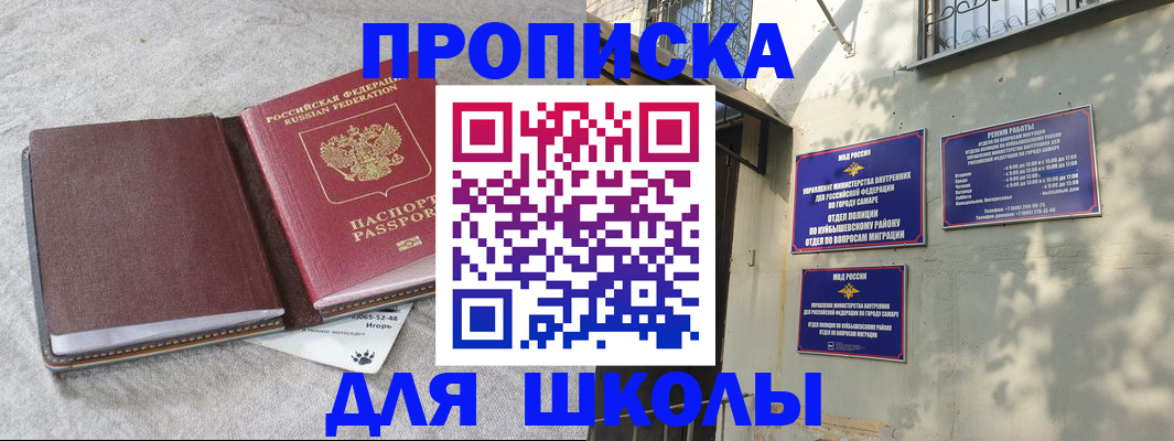купить прописку в Катав-Ивановске