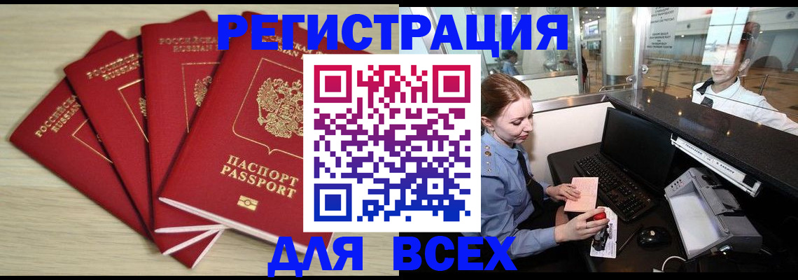 временная регистрация гарантия в Катав-Ивановске
